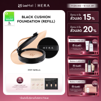 [REFILL] HERA BLACK CUSHION FOUNDATION SPF34 / PA++ l [รีฟิล] แบล็ค คุชชั่น ฟาวน์เดชั่น เอสพีเอฟ34 / พีเอ++