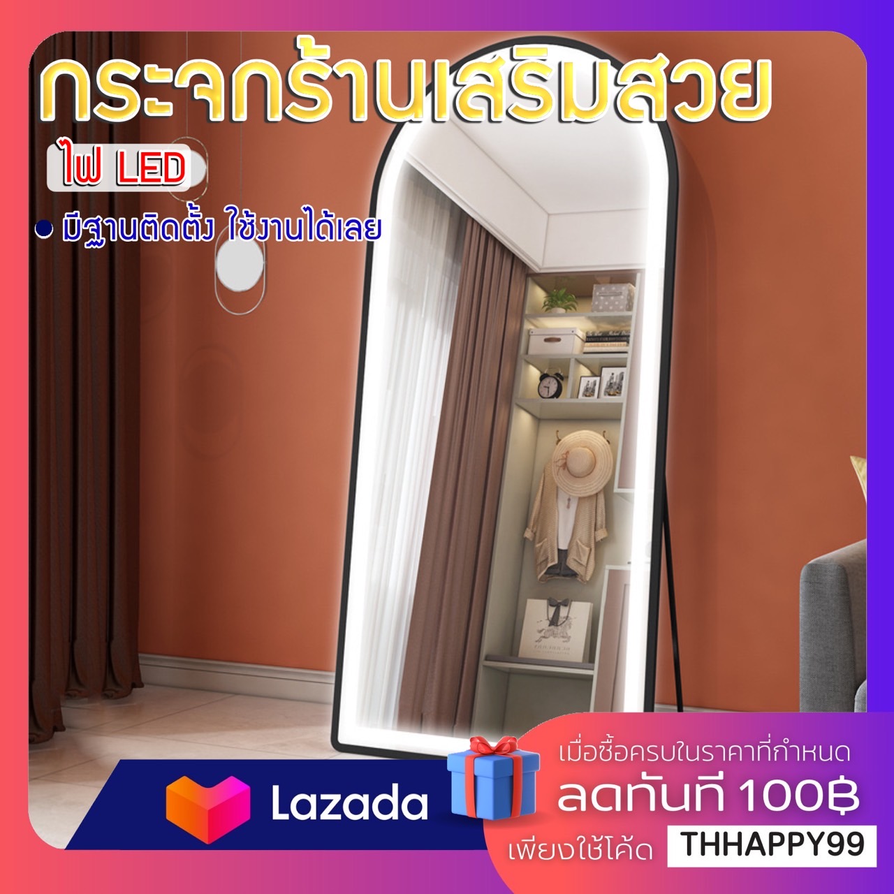 กระจกเต็มตัว มีไฟLED ระบบสัมผัส กระจกส่อง กระจกเต็มตัวมีขาตั้ง กระจกเต็มตัวทรงโค้งมีขาตั้ง กระจกเต็มตัวใหญ่ มีฐานสะดวกต่อการใช้งาน ราคา 7,990 บาท*ส่งฟรี