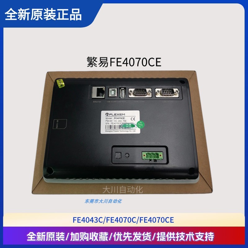 Màn Hình Cảm Ứng Hoàn Toàn Mới  FE6070WE/H/FE6070C/3070C-V1FE6100WE/CM/FE6156H - Fe4070ce
