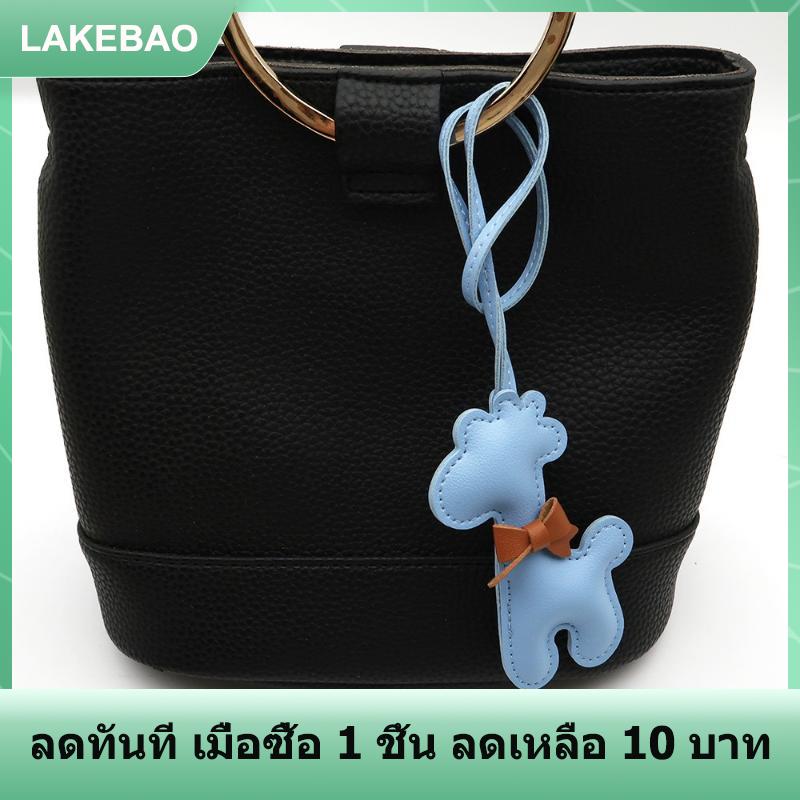 【LAKEBAO】 พวงกุญแจยีราฟรูปตัวการ์ตูนน่ารัก1ชิ้นพวงกุญแจสำหรับผู้หญิงกระเป๋าสวยแขวนพวงกุญแจรถ ราคา 35 บาท*ส่งฟรี