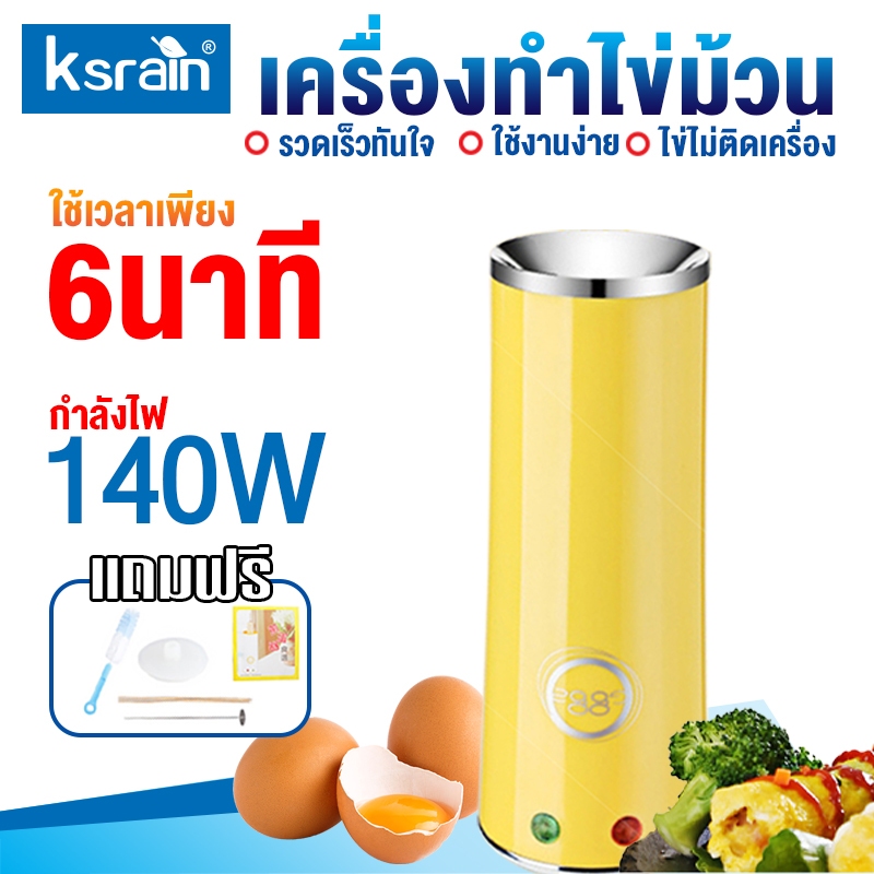 เครื่องทำไข่ม้วน เครื่องม้วนไข่ เมนูไข่ อาหารเช้า ที่ทำไข่ม้วน เครื่องไข่ม้วน เครื่องทำไข่ม้วนญี่ปุ่น Egg master ราคา 239 บาท*ส่งฟรี