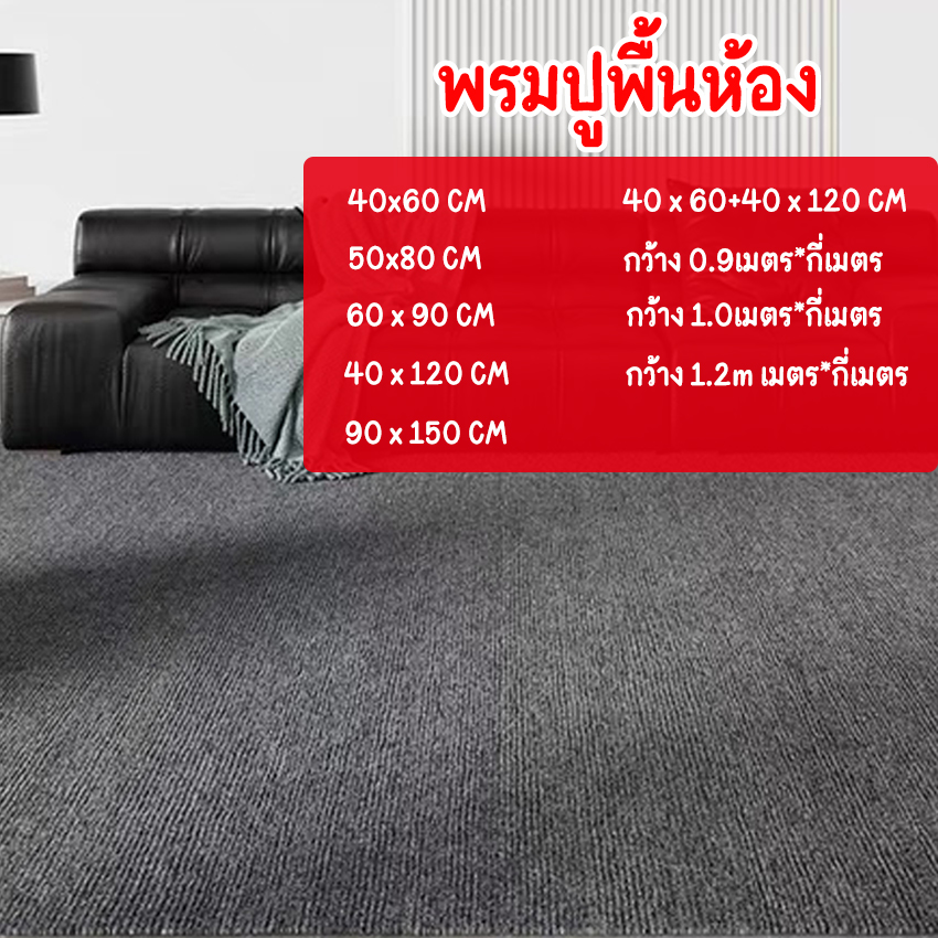 Vodca-พรมปูพื้น พรมเช็ดเท้า พรมดักฝุ่น กันลื่น กันลื่น ดูดซับน้ำกันลื่น พรมไนล่อน XD-T9 ราคา 39 บาท*ส่งฟรี