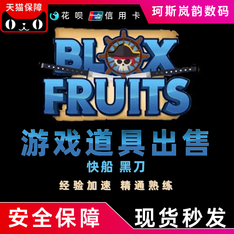 Blox Fruits Stickers for Sale