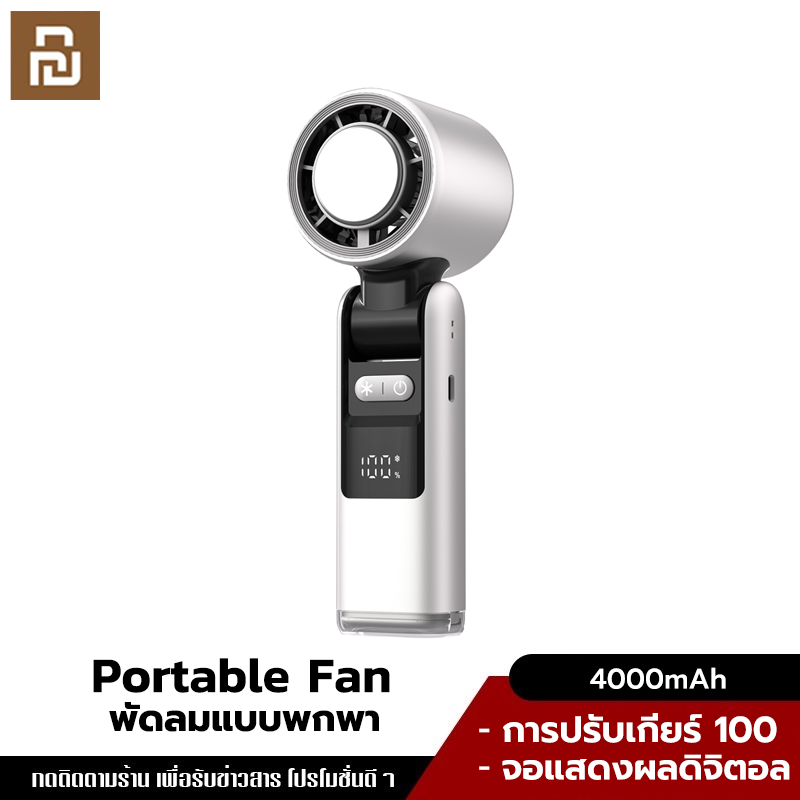 YouPin Official Store พัดลมแบบพกพา พัดลมมือถือ ปรับระดับได้ 100 ระดับ ลมแรง ความเย็น มีไฟLED Cool High-speed Mini Fan พัดลมพกพา ราคา 334 บาท*ส่งฟรี