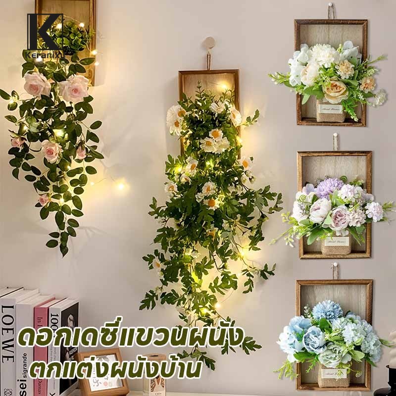Keranixy Artificial Daisy-Style Wall Hanging Flowers Daisy-Shaped Wall Hanging Plant Simulation Flower Wall Hanging Home Decoration/Gift ราคา 169 บาท*ส่งฟรี