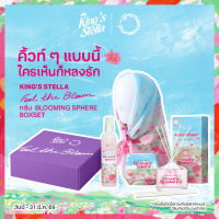 Kings Stella x Give me museums คิงส์สเตลล่า ฟีล เดอะ บลูม พรีเมียมเซ็ต Feel The Bloom Premium  Set