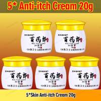 Bai Yao Lang Cream 20g Herbal Anti Itch Eczema Rash Relief Antibacterial Fungal Ointment Sensitive Skin