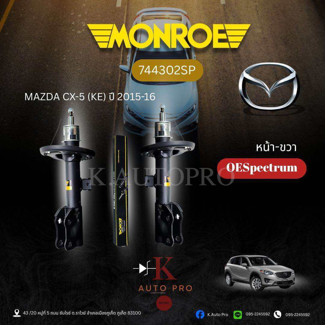 Monroe Shock Absorber (Mazda Cx-5 (Ke) Year 2015-16 Code 744302Sp,744303Sp,378123Sp ราคา 7,200 บาท*ส่งฟรี