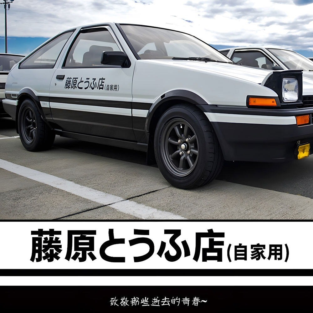 Jdm Initial D Sticker Logo Vinyl Car Decoration Car Styling Electric Car Automobile Protective Tape Window Mitsubishi Bmw Jeep Byddolphin ราคา 63 บาท*ส่งฟรี