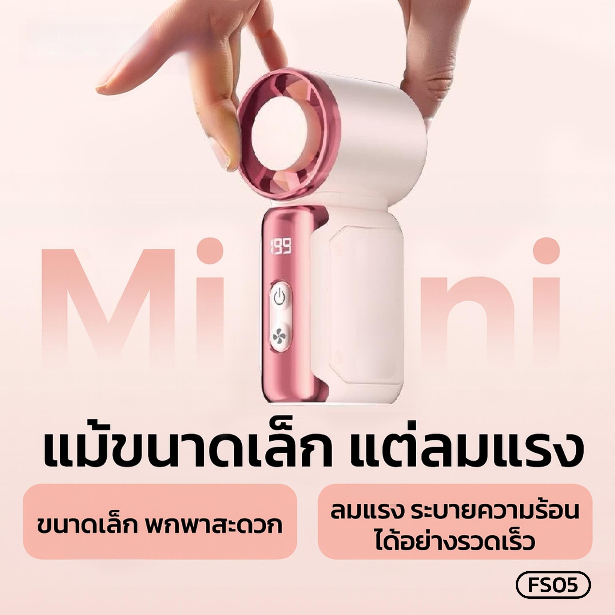 พัดลมมือถือมินิความเร็วสูงปรับได้5ระดับให้ลมแรงเทอร์โบเย็นสบายเสียงเงียบจอLED