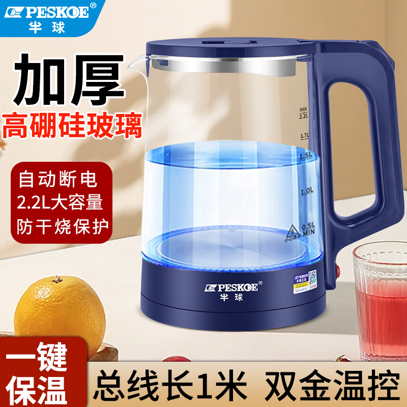 Bán Cầu Thủy Tinh gia dụng nhiệt độ không đổi điện tự động Power-off và cách nhiệt tích hợp ấm đu