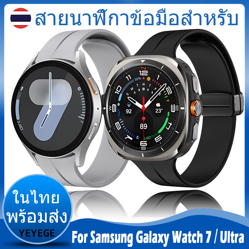 ✨ในไทย พร้อมส่ง✨For Samsung Galaxy Watch ultra 47mm สาย Galaxy Watch 7 40mm 44mm สาย นาฬิกา สมาร์ทวอทช์ ซิลิโคน สายนาฬิกา Magnetic Buckle Band Soft สายนาฬิกาข้อมือสำหรับ ราคา 188 บาท*ส่งฟรี