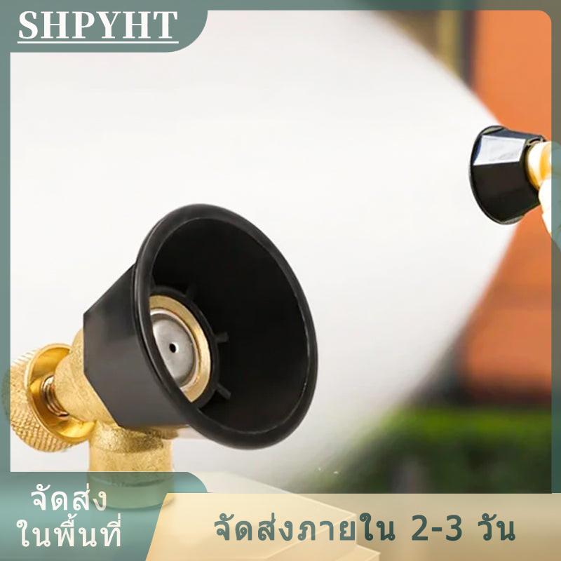 [COD] SHPYHT Ship within 24 hours หัวฉีดพ่นกระแสน้ำวนแรงดันสูงสำหรับงานเกษตรหัวฉีดน้ำแบบปรับได้สำหรับสวนดอกไม้หญ้า ราคา 27 บาท*ส่งฟรี