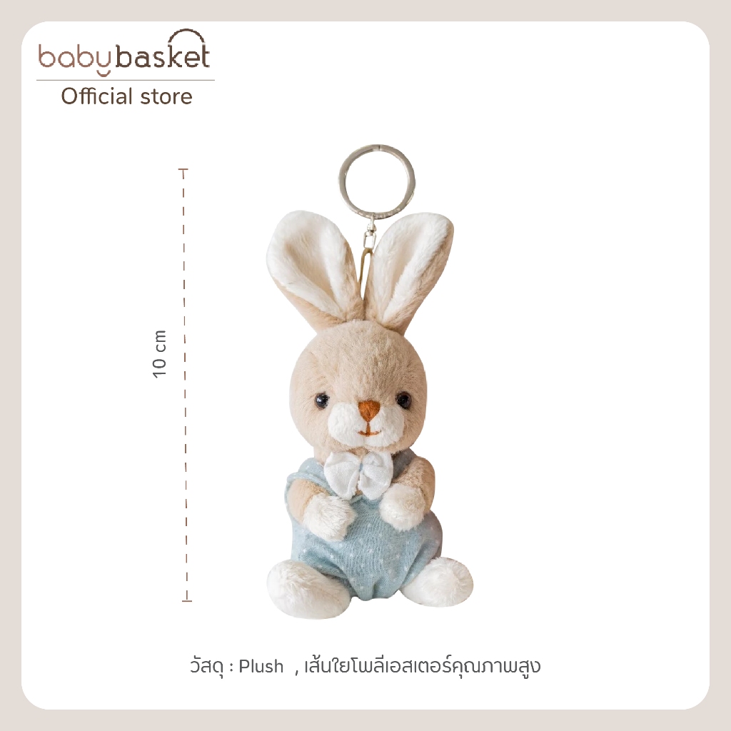 Gabriel Louie-KR - พวงกุญแจตุ๊กตากระต่ายดีไซน์เรียบเท่ นุ่มนวล ขนาดกะทัดรัด ราคา 842 บาท*ส่งฟรี
