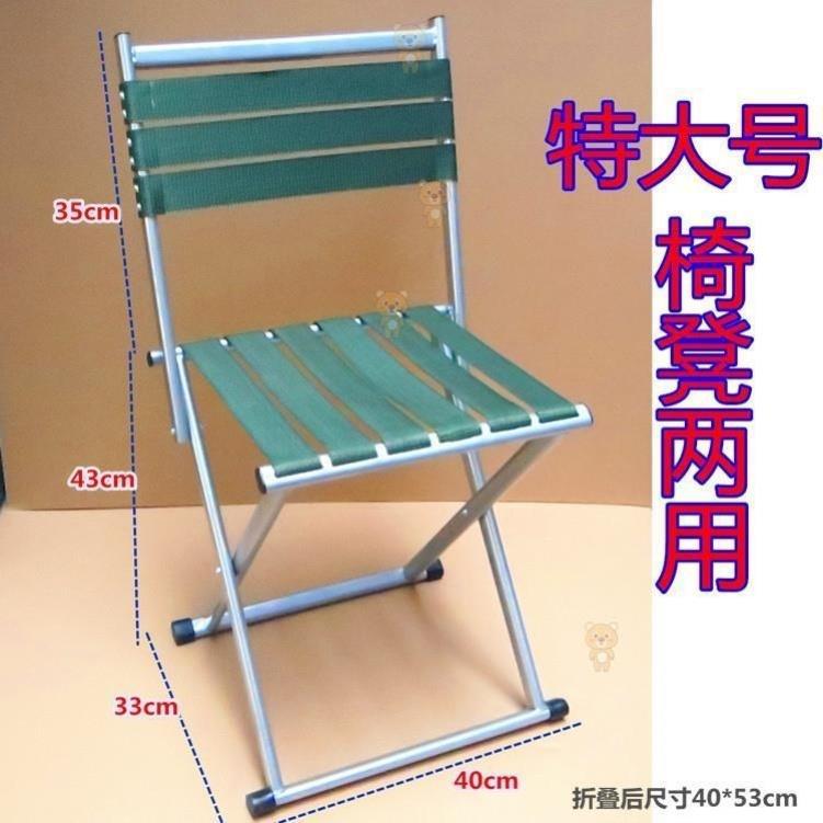 Elderly people and other stools, large folding going out, horse bars