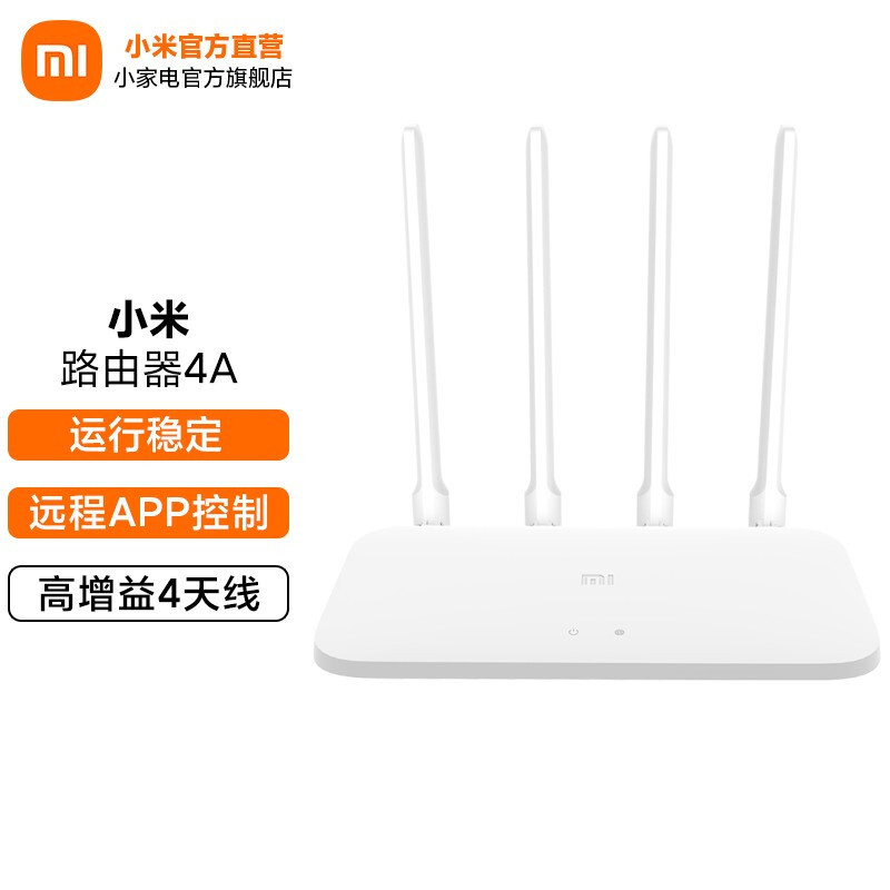 Thích hợp cho Xiaomi Router 4A 5g Gigabit không dây Wifi sợi quang tốc độ cao tường thâm nhập thông 