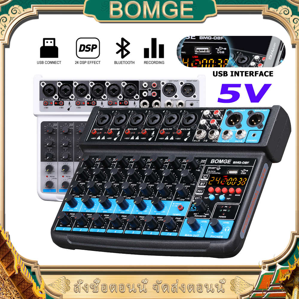 24 x bomge 8 channel audio mixer, 8 channel USB Bluetooth audio mixer 48 V sound effects analog mixer ราคา 1,288 บาท*ส่งฟรี