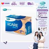 MEGA We care เมก้าวีแคร์ II CARE DAILY ( 3X10S ) ไอไอแคร์ เดลี่ ผลิตภัณฑ์เสริมอาหาร 30 เม็ด