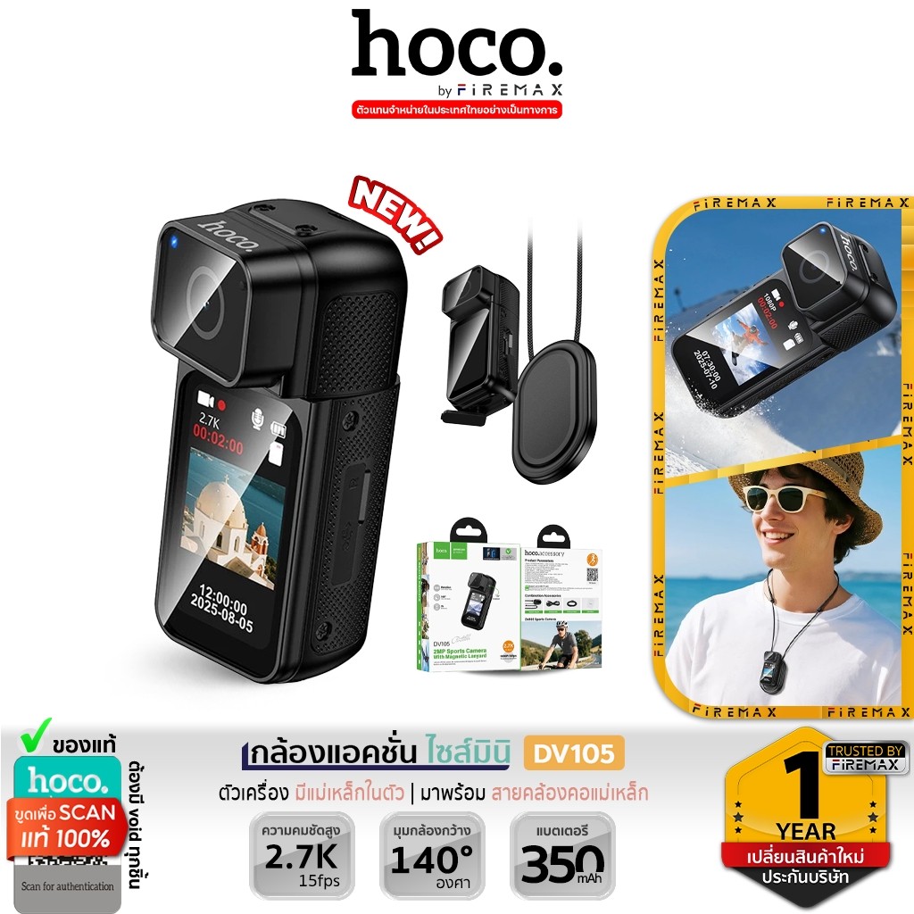 HOCO DV105 กล้องแอคชั่น ไซส์มินิ 2.7K เลนส์หมุน 180° กว้าง 140° พร้อมสายคล้องแม่เหล็ก Sports Camera hc6 ราคา 1,225 บาท*ส่งฟรี