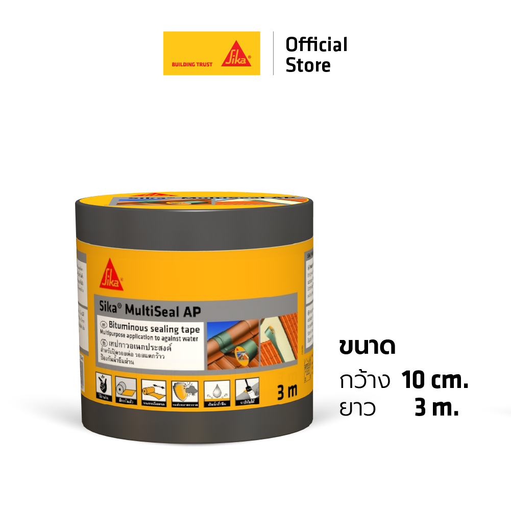 Sika®Multiseal AP multi-shield roofing sealing tape 10cm x 3m ราคา 326 บาท*ส่งฟรี