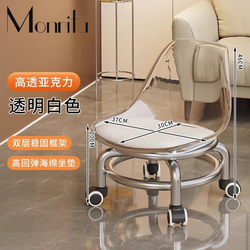 Acrylic Universal Wheel Small Stool Household Silent Pulley Low Stool Children Mobile Small Bench Sofa Stool Round Stool - 2