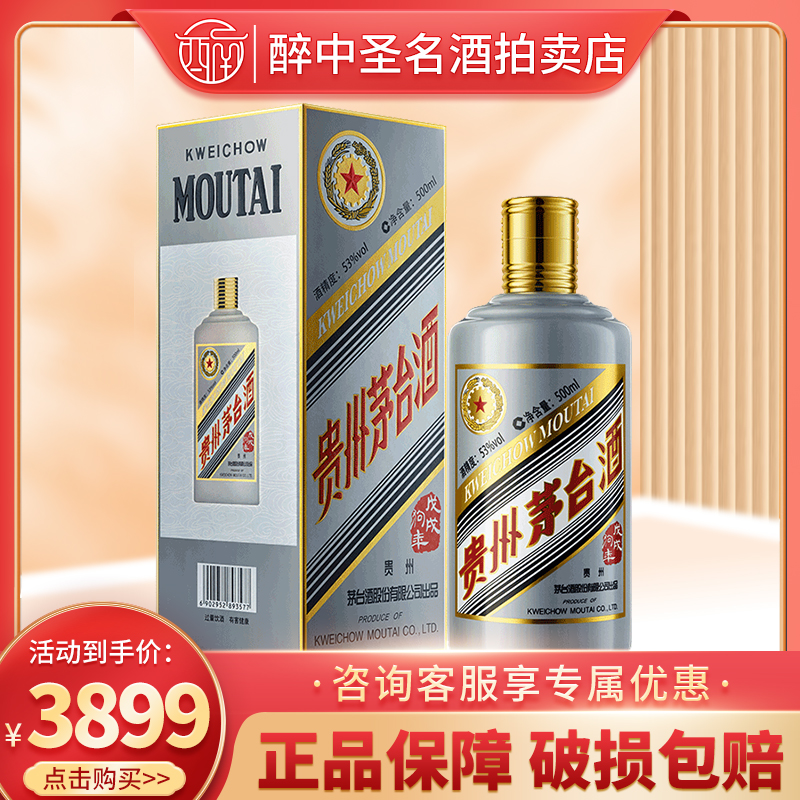 Kweichow Moutai Golf Liquor 53 Degrees 500Ml Maotai-Flavor Chinese