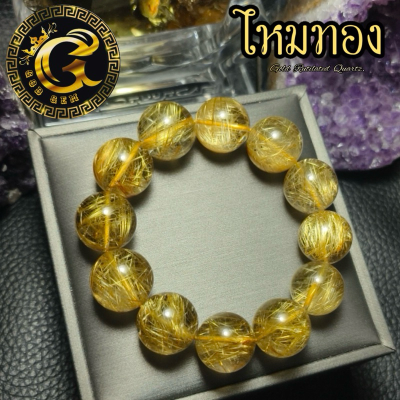 ส่งฟรี (จัดด่วนใน 2 วัน)**ไหมทอง เสริมความมั่งคั่ง ร่ำรวย เสริมอำนาจ บารมี  หินมงคล สร้อยข้อมือ กำไล