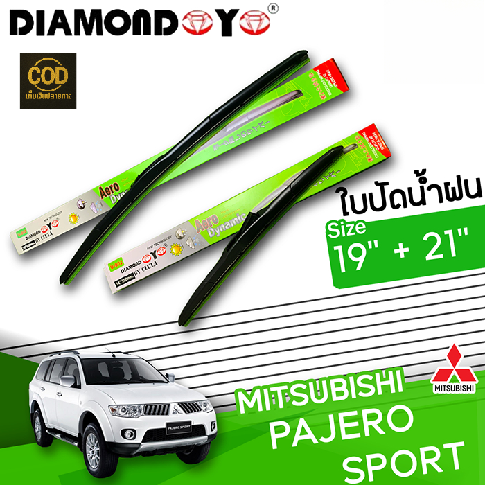 ใบปัดน้ำฝน MITSUBISHI PAJERO SPORT (ขนาด 19+21 นิ้ว) [เดี่ยว / แพ็คคู่] ปัดเรียบ เงียบ ทนน้ำ ใช้งานยาวนาน ติดตั้งง่าย พร้อมส่ง ใบปัดน้ำฝนสำหรับ Pajero Sport ขนาด 19 + 21 นิ้ว ตรงรุ่น ปัดได้เรียบสนิททุกจุดบนกระจกหน้า ให้การมองเห็นคมชัดในทุกสภาพอากาศ ไม่ว่ ราคา 92 บาท*ส่งฟรี