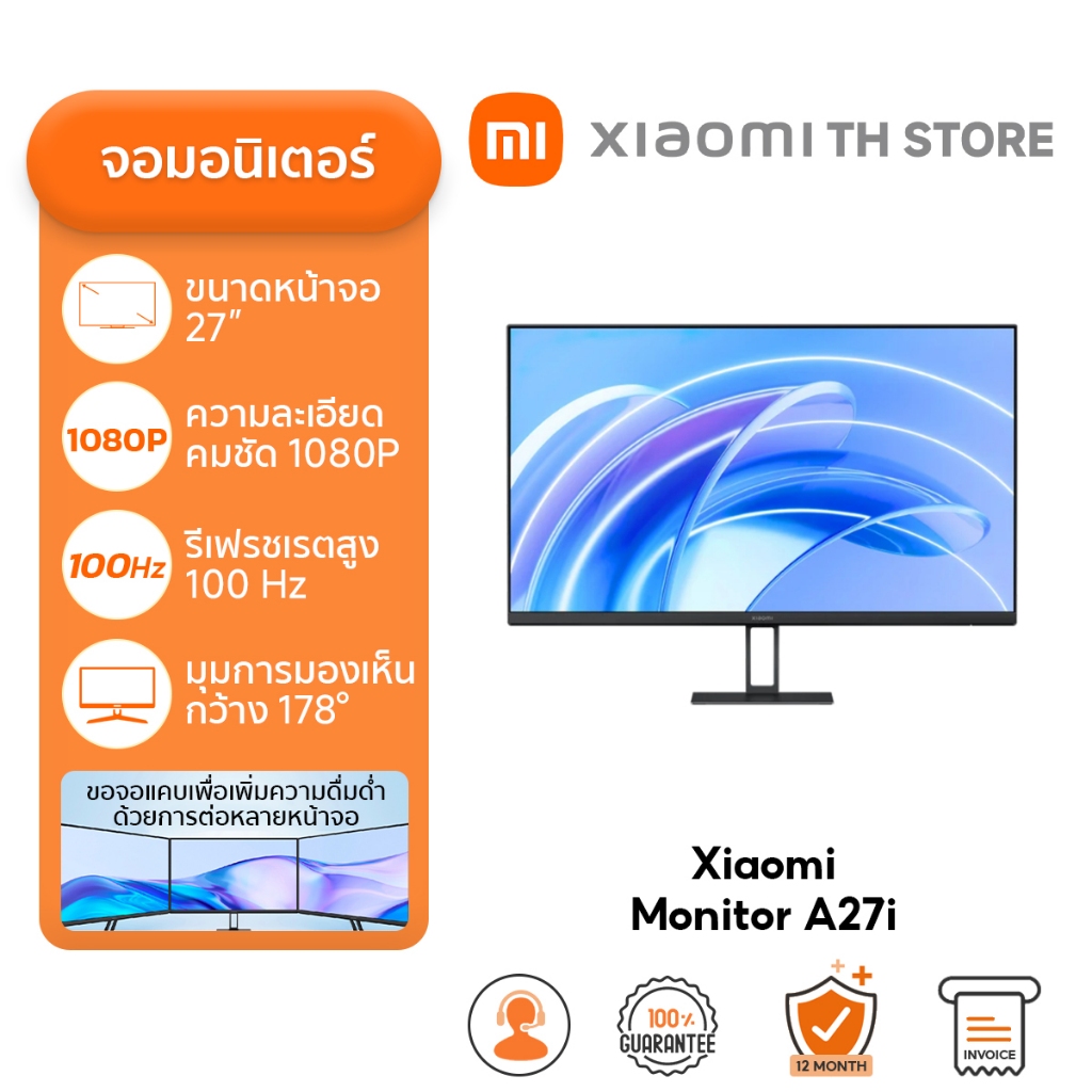 Xiaomi Monitor A27i / A24i จอคอม จอมอนิเตอร์ จอ 27 นิ้ว 16:9 ความละเอียด 1080p | อัตรารีเฟรชสูง 100Hz 16.7 ล้านสี ราคา 3,789 บาท*ส่งฟรี