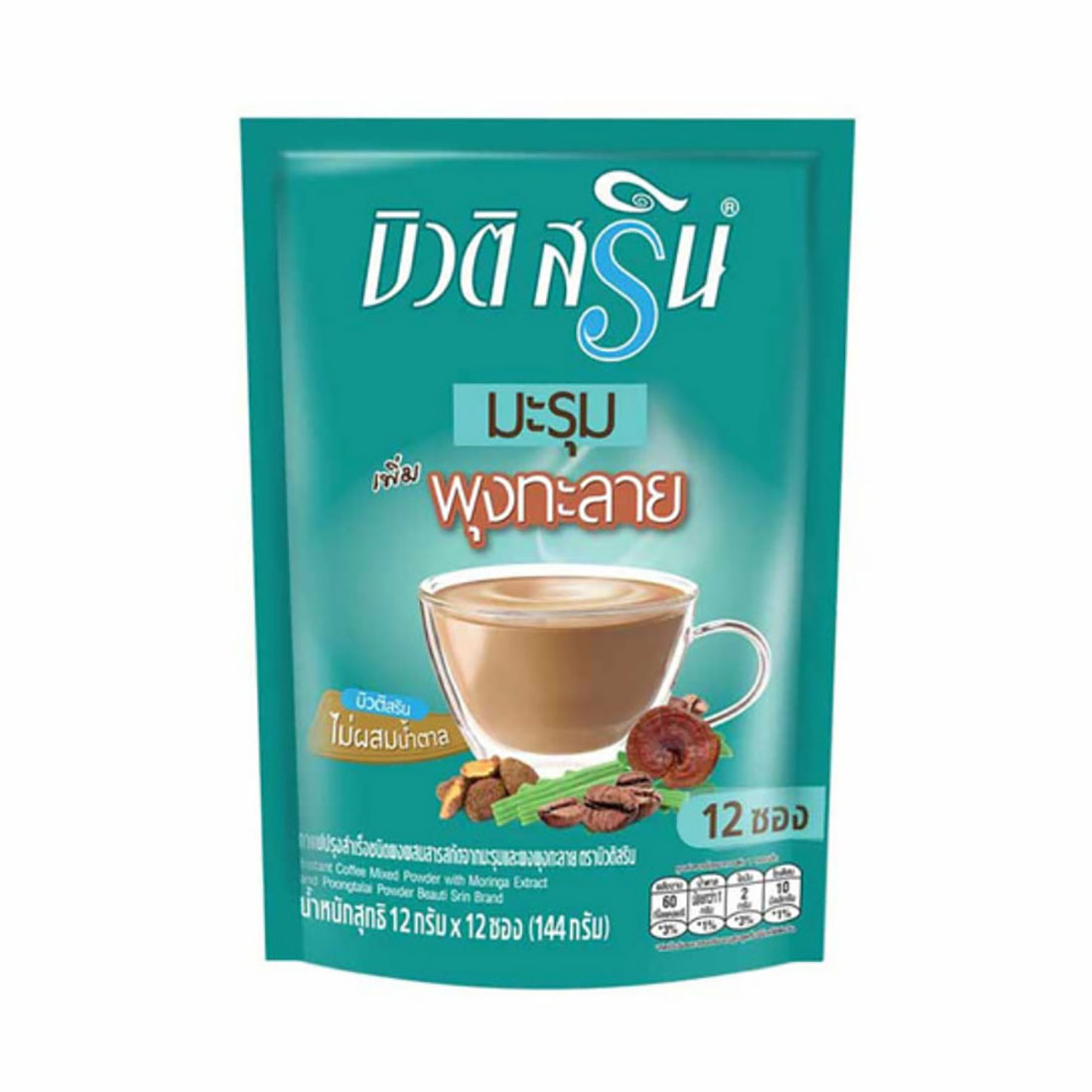 Buddy Dean Beauti Marum 144G. ราคา 55 บาท*ส่งฟรี