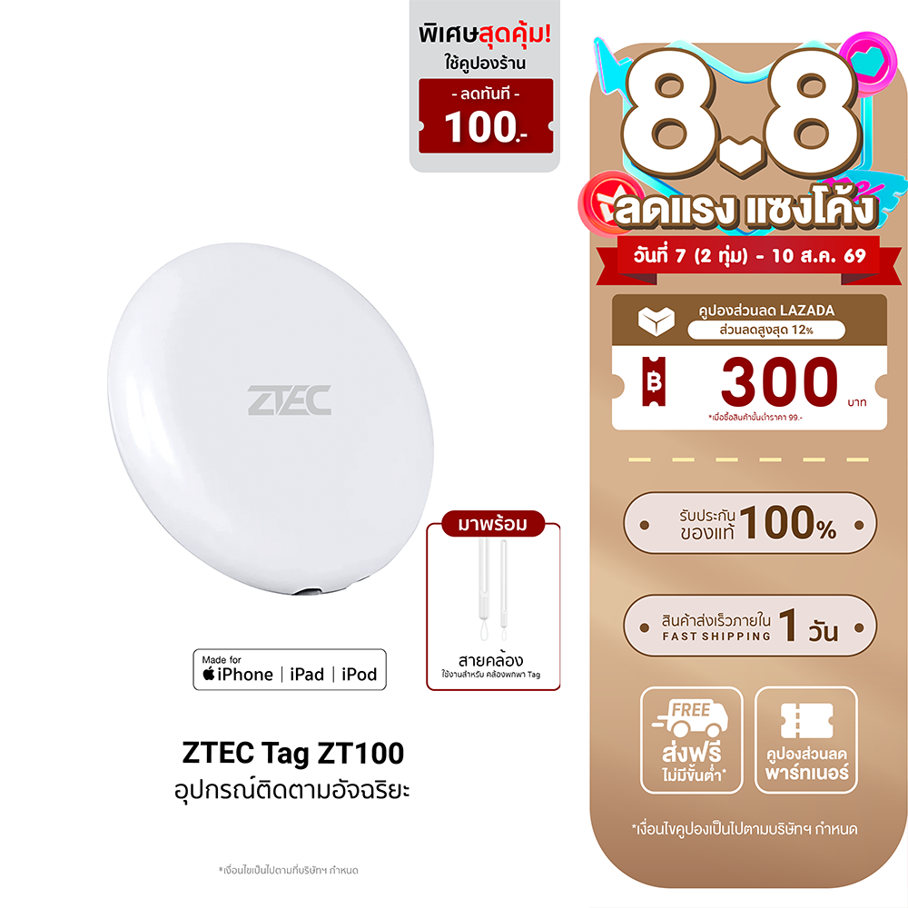 [Special Price 499 Baht] Ztec Tag Zt100 Gps Tracking Device to Locate Pets, Keys, Bags for iPhone iPad Via Apple Find My -1Y ราคา 399 บาท*ส่งฟรี
