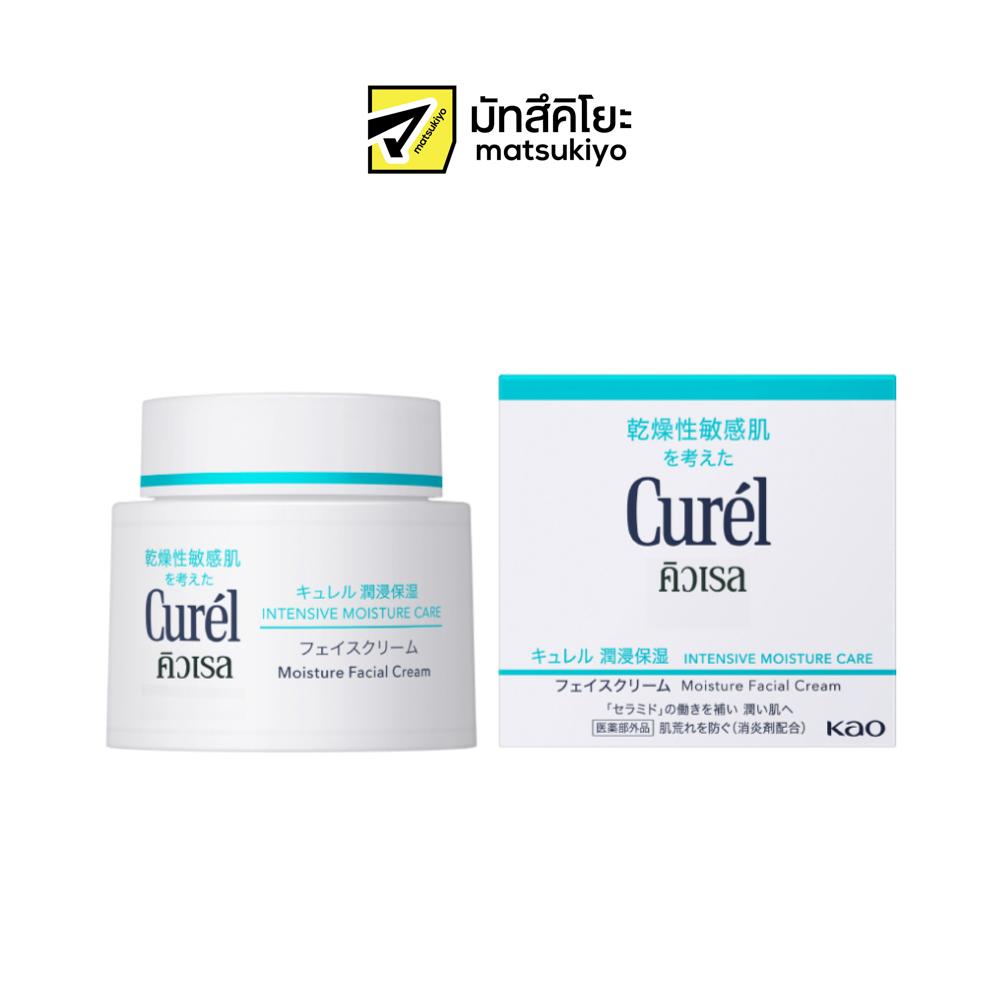 Curel MoistureFacial Cream 70g.คิวเรลมอยส์เจอเฟเชี่ยลครีม 70ก ราคา 1,350 บาท*ส่งฟรี