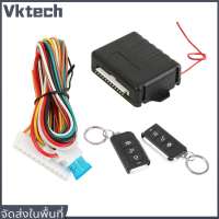 เซ็นทรัลล็อคชุดรีโมทคอนโทรลประตูล็อคระบบ Keyless Entry 433.92MHz Auto REMOTE Central ล็อคชุด