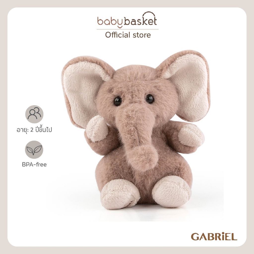 Gabriel Little Lennon - ตุ๊กตาช้างน้อย Lennon สีน้ำตาลอ่อน ที่มอบสัมผัสที่นุ่มลึกและอบอุ่น ราคา 842 บาท*ส่งฟรี