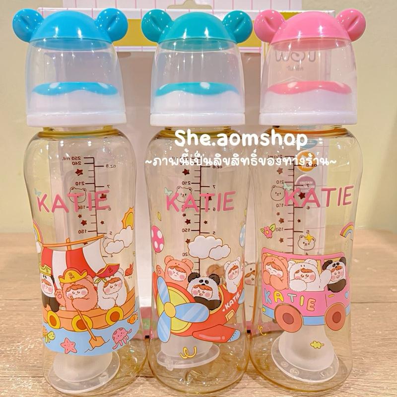 Katie(เคที่)กล่องชมพู ขวดนมคอแคบสีชา 8oz.จุกLแพ็ค2ฟรี1ขวด