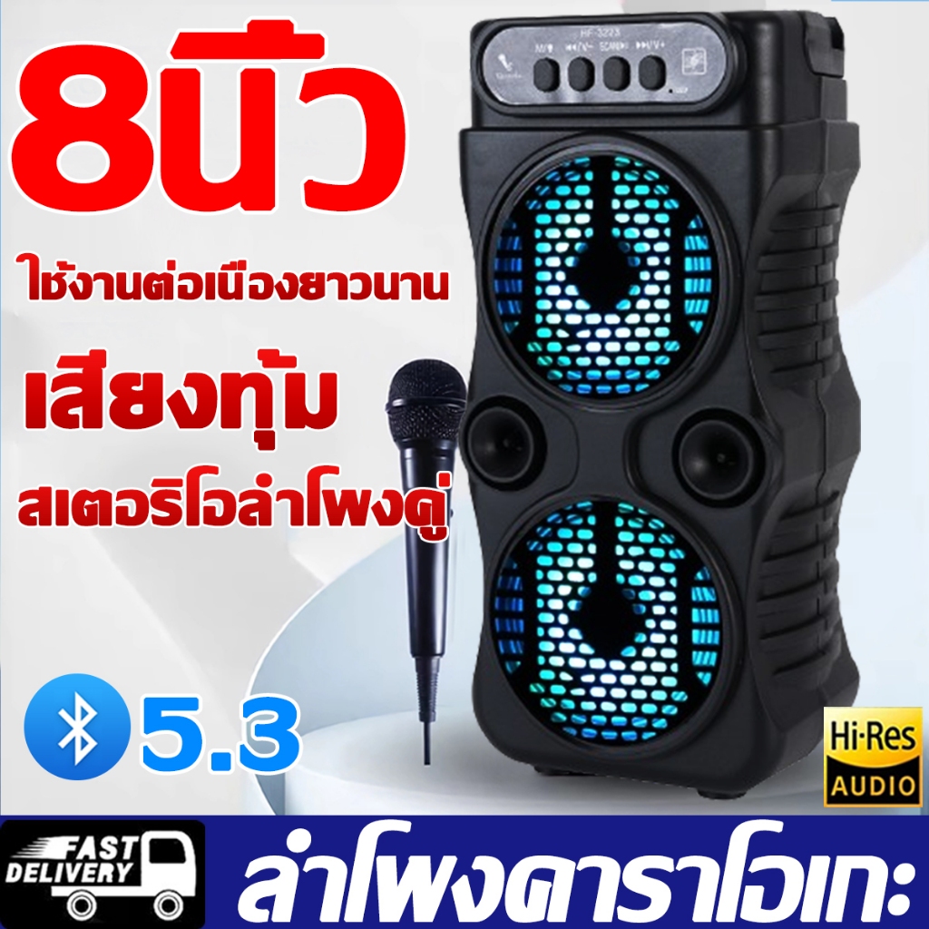 ของแท้100%**ส่งฟรี ลำโพง Bluetooth ไร้สาย ปรับเบสได้ ซับวูฟเฟอร์ USB/TF Card ไฟ LED สีสันสดใส ลำโพงบลูทูธ ลำโพงเบสหนัก Bluetooth Speaker