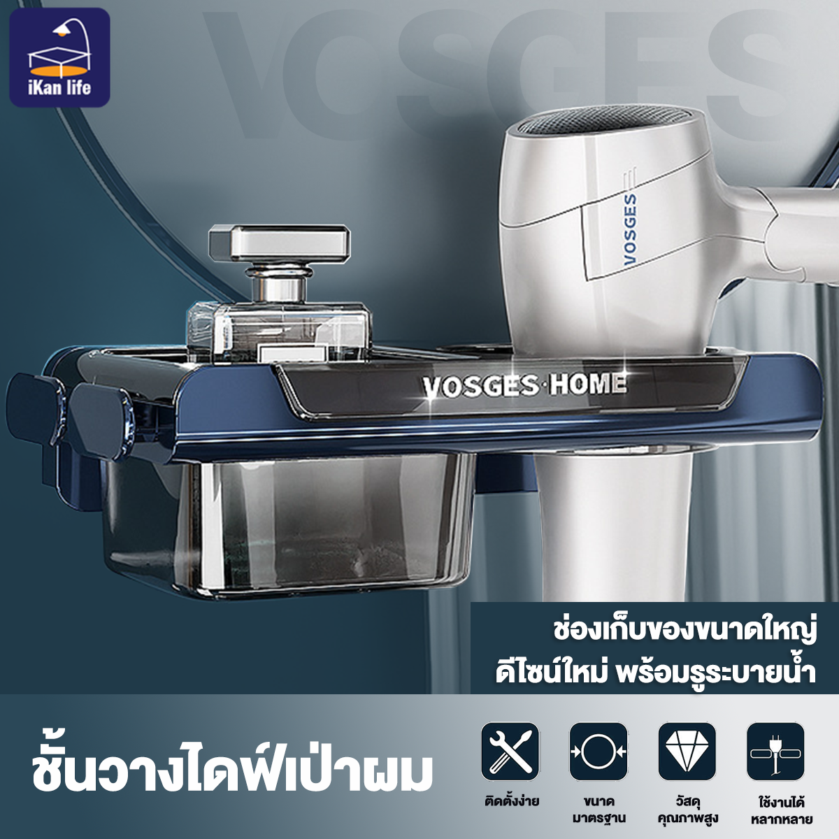 ชั้นวางไดร์เป่าผม ที่แขวนไดร์ ที่วางไดร์เป่าผม ที่แขวนไดร์เป่าผม ที่วางไดร์เป่าผม มีกาวในตัว ไม่ต้องเจาะผนัง มีช่องเก็บสายไฟ ราคา 92 บาท*ส่งฟรี