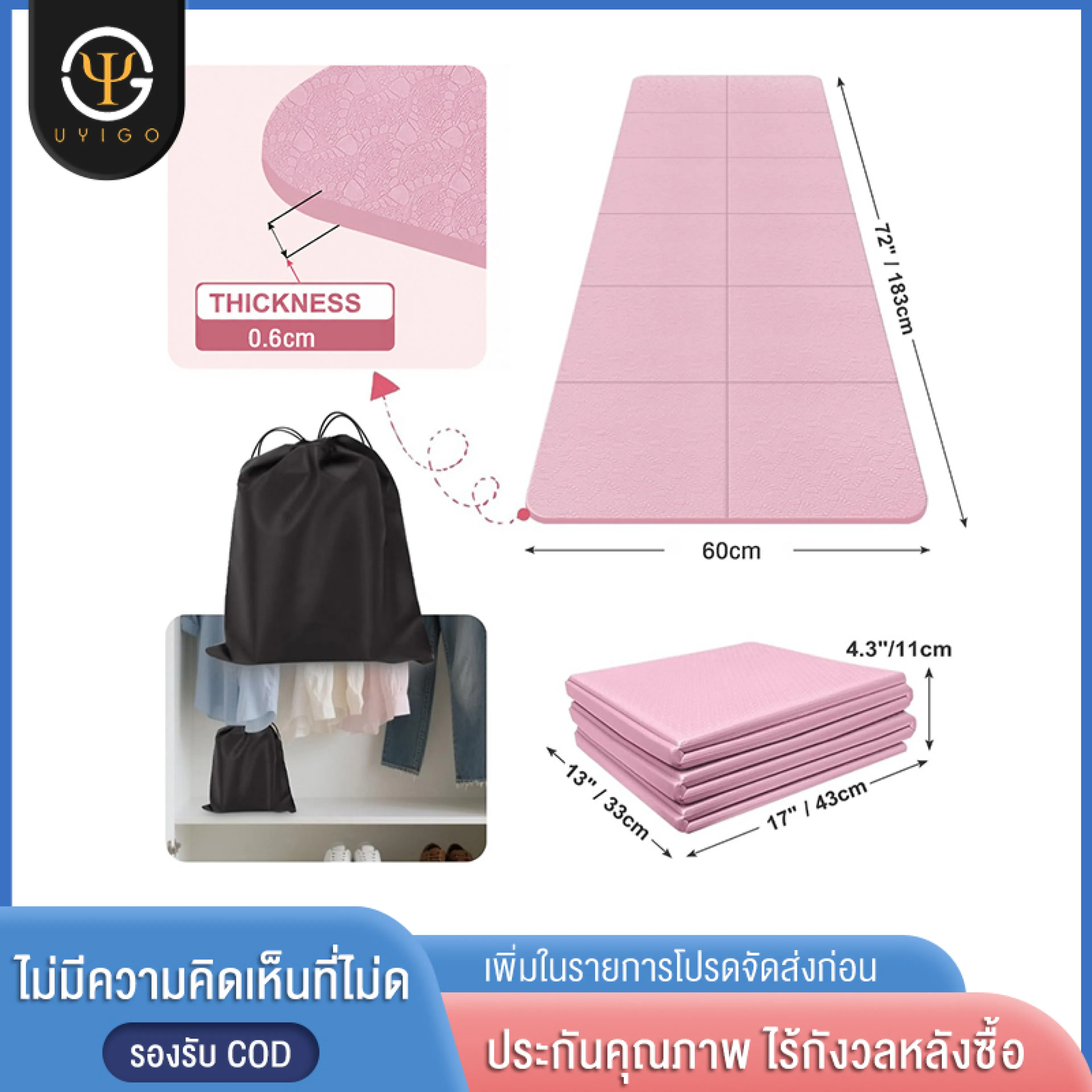Uyigo Yoga Mat Foldable Non-Slip