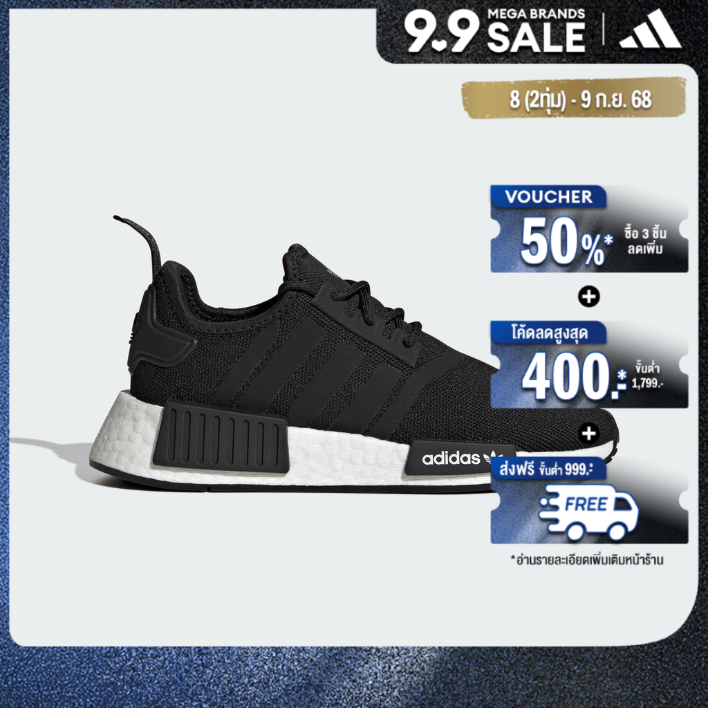 Adidas Nmd R2  | Lazada Thailand
