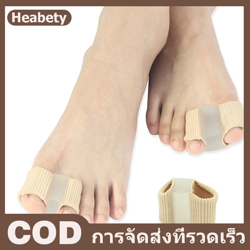 Heabety อุปกรณ์แยกนิ้วเท้าซิลิโคน1ชิ้นแก้นิ้วหัวแม่เท้าผิดรูป ราคา 20 บาท*ส่งฟรี