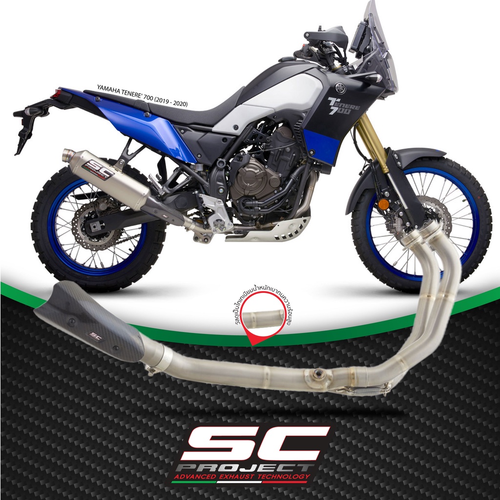 SC-Project คอท่อไอเสียสำหรับ YAMAHA TENERE' 700 (2019 - 2020) | Stainless Steel Headers 2-1, compatible with SC1-R ราคา 25,320 บาท*ส่งฟรี