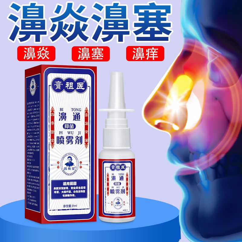 Small Centipeda Herb Rhinitis Children Sinusitis Spray Spray Nasal Nail Hypertrophy Nasal Congestion Allergic Nasal Polyp Special Effect Harga  55 Ringgit*Penghantaran Percuma