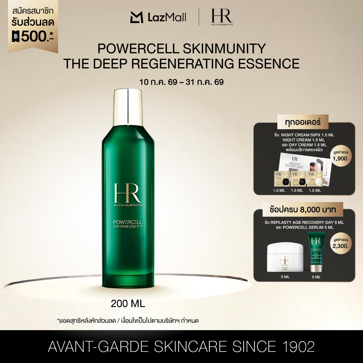 HELENA RUBINSTEIN POWERCELL SKINMUNITY THE DEEP REGENERATING ESSENCE 200MLเอสเซนส์น้ำตบ ช่วยปลอบประโลมผิว ฟื้นผิวแข็งแรง ราคา 6,400 บาท*ส่งฟรี