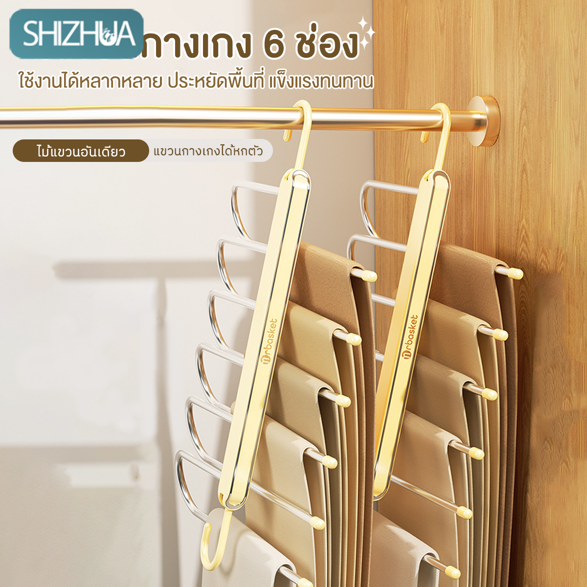 [เเขวนได้6ตัว] ที่แขวนกางเกง ไม้เเขวนกางเกง ไม้แขวนเสื้อ ราวแขวนกางเกง แขวนกางเกง ไม้แขวนสแตนเลส ราคา 144 บาท*ส่งฟรี
