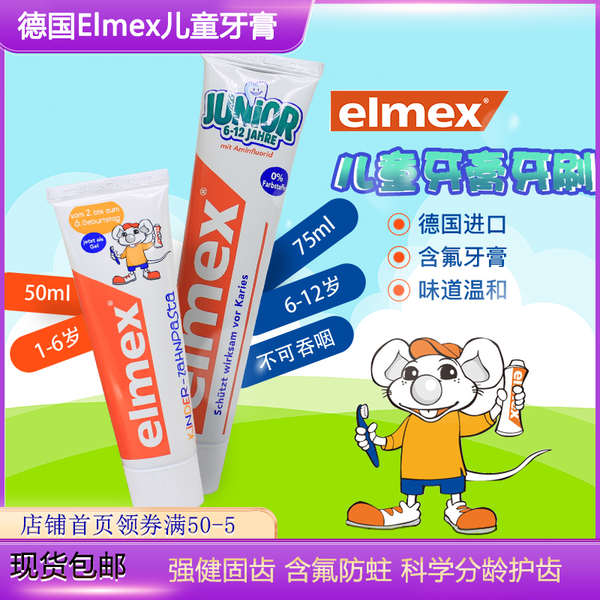 Elmex EMMY bàn chải đánh răng cho trẻ em bàn chải đánh răng mềm chống rạn nứt và chống sâu răng cho trẻ sơ sinh và trẻ nhỏ