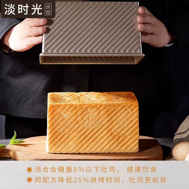 [Happy baking]450 G Toast Mold with Lid Rectangular Toast Oven Plate Bread Cake Mold Oven Household