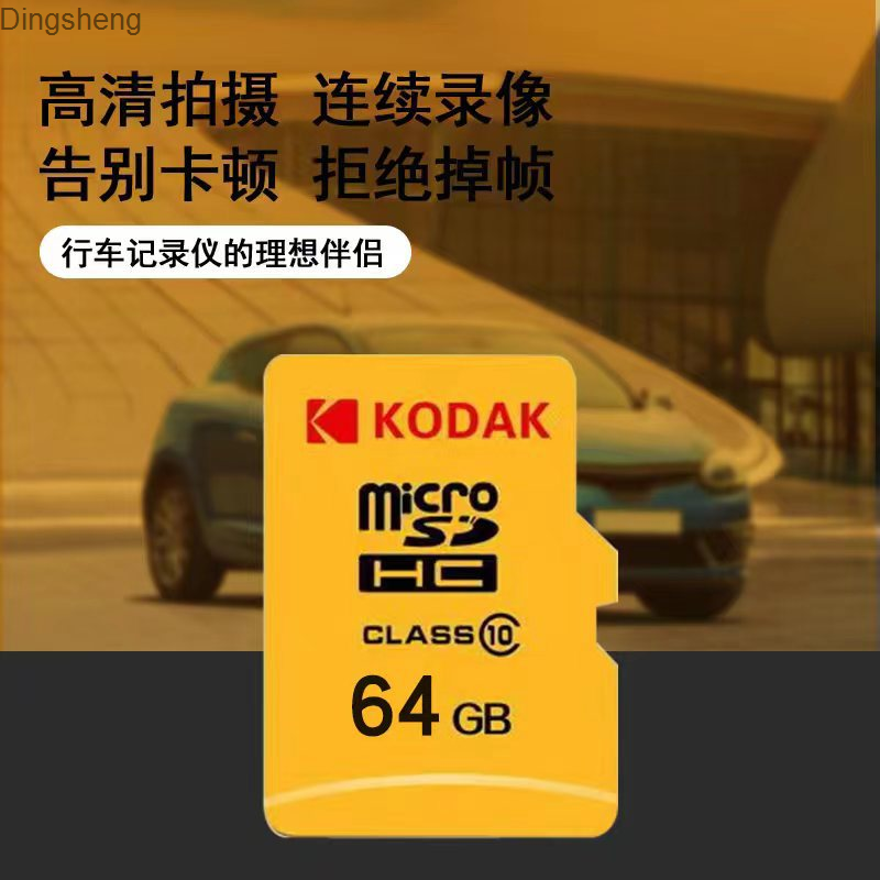 Kodak Kodak TF card 64G memory card U3 4K high