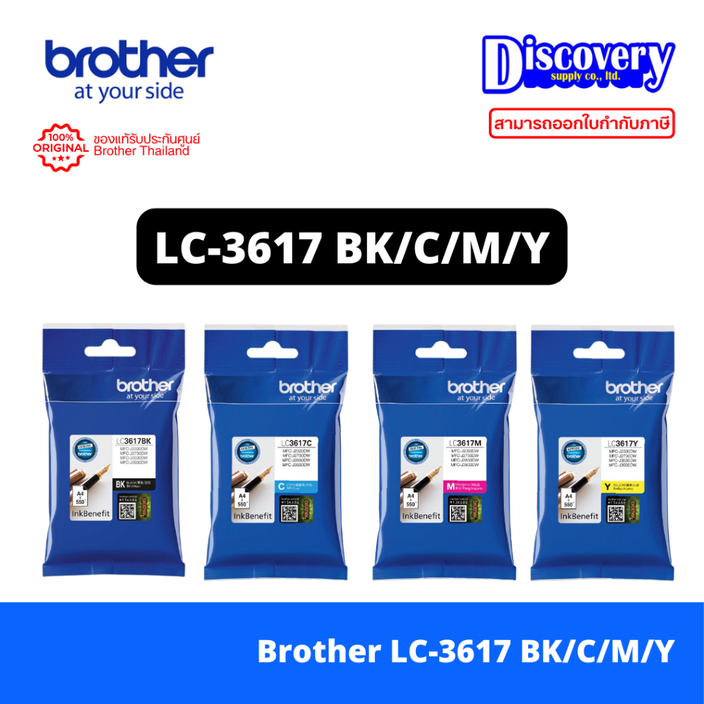 Brother Lc3617 Bk/C/M/Y Ink Cartridge for Mfc-J2330Dw/2730Dw, Mfc-J3530Dw/3930Dw - Choose Color ราคา 415 บาท*ส่งฟรี