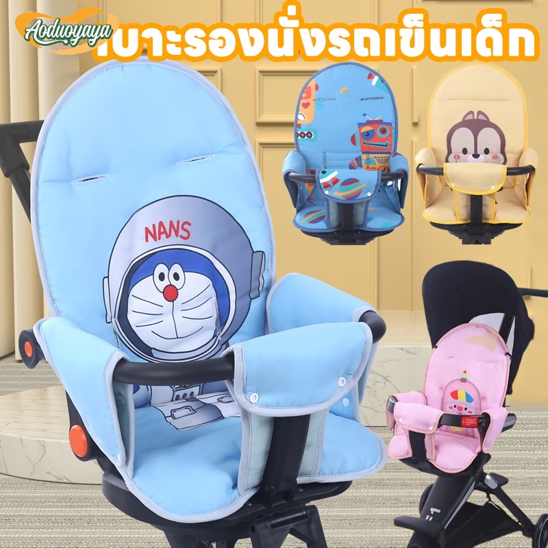 Aoduoyaya Baby Stroller Seat Cushion Baby Stroller Seat, Sit Down, Baby Stroller Accessories, Cold Weather