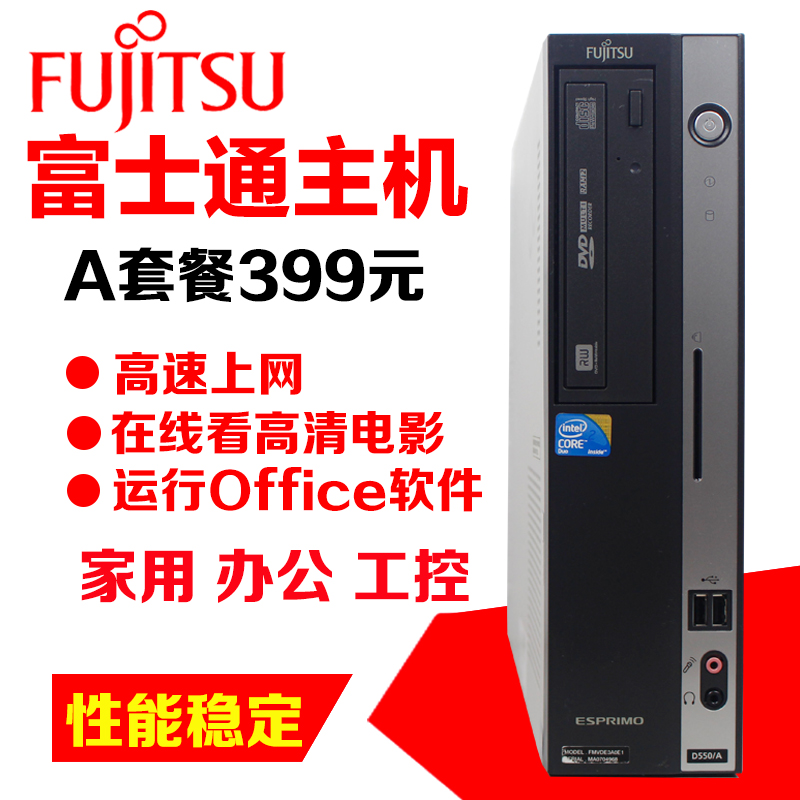 Fujitsu Esprimo D551 Desktop Cpu With Intel Core I3 3220, 4Gb Ram